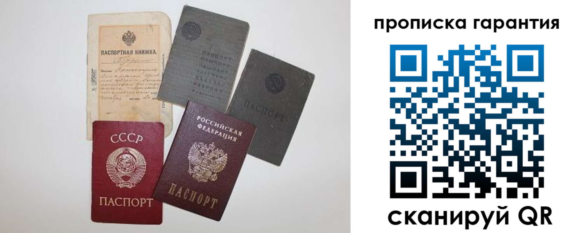прописка 2025 в Усолье-Сибирском