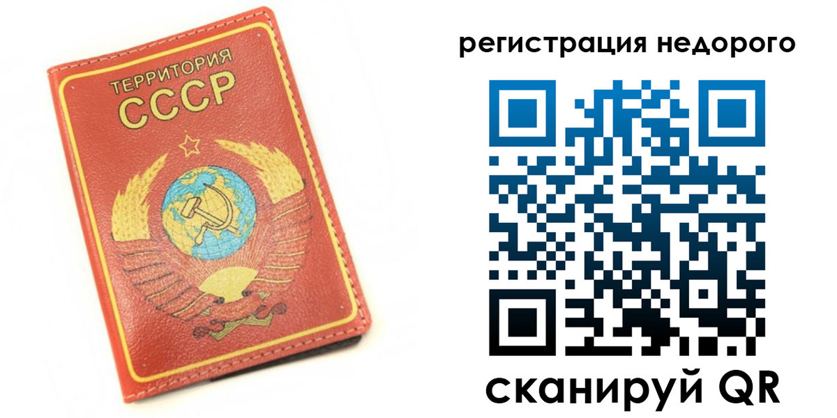 прописка для работы в Усолье-Сибирском