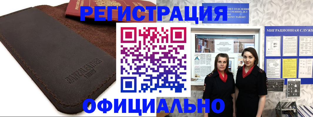 прописка иностранных граждан в Усолье-Сибирском