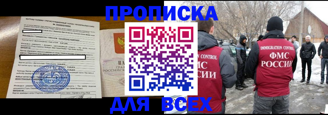 где прописаться в Усолье-Сибирском