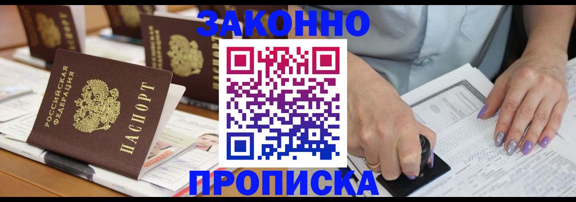 пропишу в квартире в Усолье-Сибирском