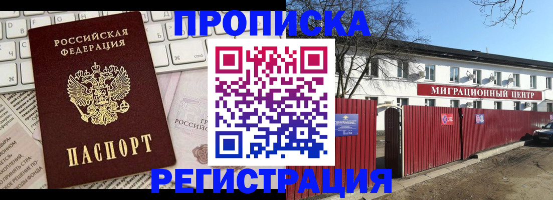 временная регистрация законно в Усолье-Сибирском