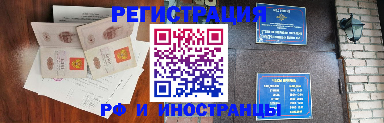 прописка в квартире в Усолье-Сибирском